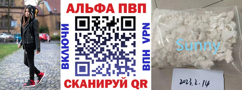 Альфа ПВП VHQ  Пойковский 