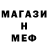 Мефедрон 4 MMC Agent ShortBus