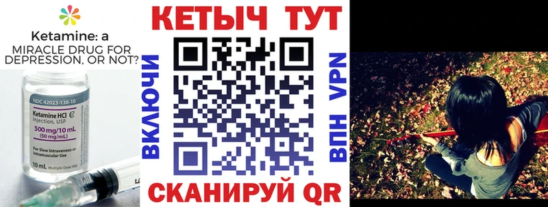 дарнет шоп  Пойковский  КЕТАМИН VHQ 